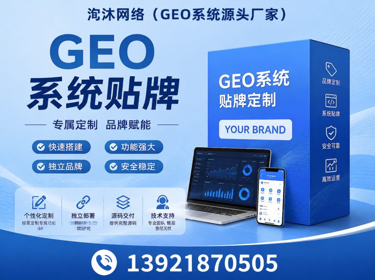 双城区豆包搜索排名贴牌展示图