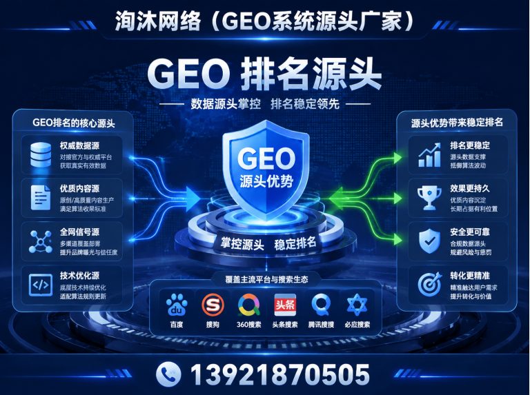 双城区豆包搜索OEM展示图
